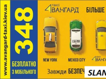 ТАКСИ
