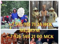 Приворот СВЕДЕНИЕ СУДЕБ! Приворот На Брак ( ЧЁРНОЕ ВЕНЧАНИЕ )! Приворот ( КОЛЬЦО ВЕРНОСТИ )! Все Виды Сильных Приворотов Любой Сложности! Бела