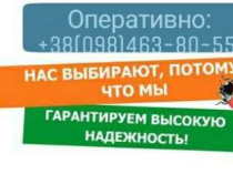 Уничтожение вредных насекомых, грызунов