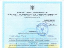 Получение высновка Держпродспоживслужбы/ Разработка  Технических Условий на продукцию/ Протоколы  СЕС для оптово-розничной торговли/ Серт