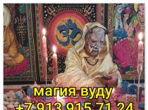 САМАРА! ИЗБАВЛЮ ВАС ОТ ВАШЕЙ ОБИДЧИЦЫ, КОНКУРЕНТКИ, ЗАВИСТНИЦЫ, РАЗЛУЧНИЦЫ, СОПЕРНИЦЫ, ЛЮБОВНИЦЫ ВАШЕГО МУЖА! УСТРАНЮ ТУ, КТО ИСПОРТИЛА ВАМ 