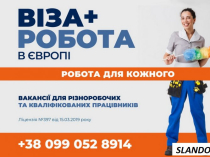 Europa Workintense - легальне працевлаштування за кордоном