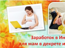 Менеджер-консультант интернет-магазина удаленно
