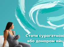 Робота. додатковий дохід! стань сурогатною мамою, покращ своє фінансове становище