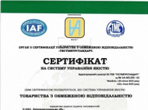 Сертифікація продукції, отримання сертифіката
