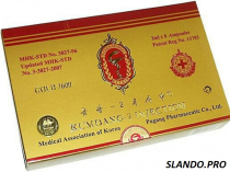 kumdang-2 injection