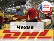 Работа в Чехии