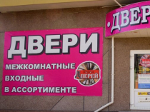 Двери входные и межкомнатные в Луганске