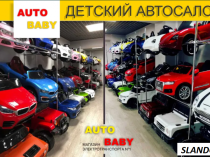 Детские Электромобили "вживую". Большой выбор моделей. Киев