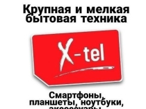 Смартфоны Apple iPhone купить в Луганске.