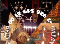 Привороты Разных Видов и Любой Сложности! Все Виды Приворотных Присушек и Привязок! Магия Вуду! Чёрная Магия! Белая Магия! Магия Вуду! Гадан