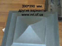 Колпак на столб 390*390 мм.