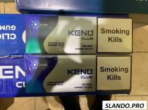 Продам сигареты KENO club с кнопкой. ОРИГИНАЛ (АРАБЫ).