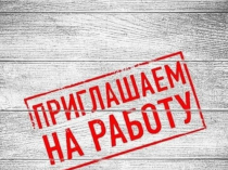 Менеджер-консультант интернет-магазина онлайн