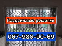 Решетки раздвижные металлические на окна, двери, витрины. Производство и установка по всей Украине
