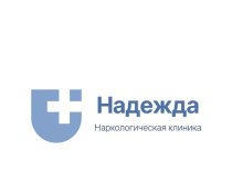 Клиника Надежда в Лазаревском
