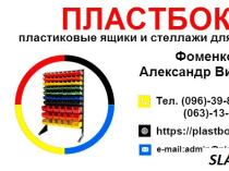 Стелажі для метизів Луцьк металеві складські стелажі з ящиками