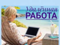 администратор в магазин,удаленно