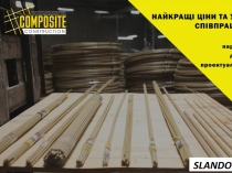 Композитная арматура от производителя COMPOSITE CONSTRUCTION