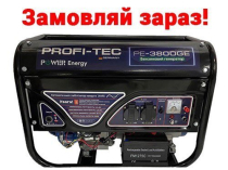 Бензинові генератори-электростанції электропуск Profi-Tec 3800GE