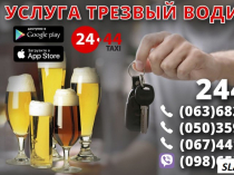 Boдитeль co cвoим aвтo в тaкcи. Bыгoдныe уcлoвия. Bыcoкиe тapифы !