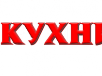 Мебель в Луганске