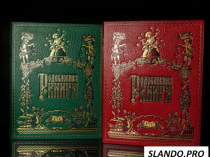 Родословная книга кожаная купить