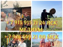 Все Виды Сильных Приворотов с Потомственной Ведой!  Гадание На Картах! Ритуалы и Обряды На Востановление Семьи и Личных Отношений! Возврат 