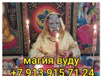 Денежный Кувшин! Денежная Монета! Денежный Мешочек! Открою Дорогу На Удачу и Прибыль! Открою Денежный Канал! Белая Магия! Чёрная Магия! Маги