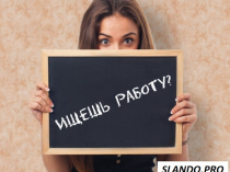 Приглашаем на работу девушек от 18 до 36 лет в Москве