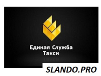 Такси в Луганске