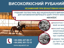 ВИСОКОЯКІСНИЙ РУБАНИЙ ГЕОТЕКСТИЛЬ. ВЫСОКОКАЧЕСТВЕННЫЙ РУБЛЕННЫЙ ГЕОТЕКСТИЛЬ