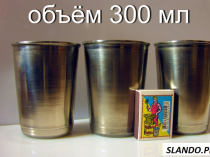 Стакан 10 см нержавеющий, нержавеющая сталь, нержавейка, из нержавейки