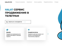 Сервис halat.xyz - раскрутка каналов, чатов и супергрупп, инвайтинг, дизайн и оформление!