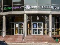 Поминальные обеды в Казани - зал в Азино и Горках