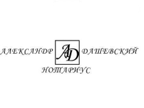 Нотариус в Луганске