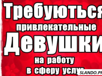 Работа в МСК | ОТ 680 000р | Большой поток клиентов