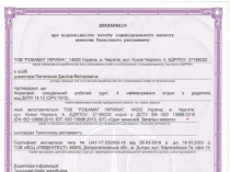 Cанитарно-гигиеническое заключение СЕС, высновок СЕС Держпродспоживслу