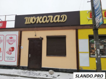 Фасад 30 кв. Постійний потік людей