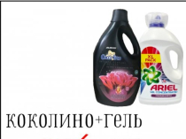ПОБУТОВА ХІМІЯ З ЄВРОПИ