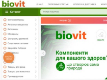 Витамины, минералы, БАДы по лучшим ценам