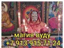 Все Виды Сильных Приворотов Любой Сложности! Гадание На Картах! Ритуалы и Обряды На Востановление Семьи и Личных Отношений! Уберу Разлад и 