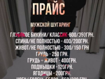 Шугаринг Киев Позняки! Женская! Мужская!Депиляция сахарной пастой!