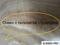 Мраморное многообразие  слябы и плитка по дешевой цене.