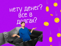 Кредитная история улучшение и очистка повышение кредитного лимита