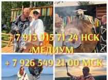 Открою Дорогу На Удачу и Прибыль!  Открою Денежный Канал! Гадание На Картах! Сделаю Личную Денежную Монету! Денежный Мешочек! Привлечение Кл