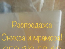 Мрамор внезапный в складе в Киеве