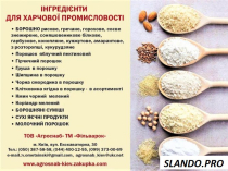 рисовая мука в мешках