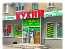 Мебель в Луганске