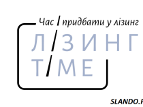 Лизинг, Услуги финансового лизинга для юридических лиц и ФОП
